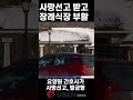 요양병원 ‘어설픈 사망선고’ 60대 ‘장례식장서 살아나’