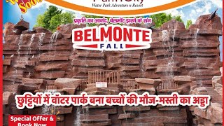 Belmonte Waterfall at Fun N City Water Park \u0026 Resort Patna | Package #explore #waterpark