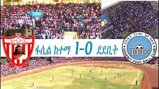 Fasil Kenema 1- 0 Dedebit @ Gondar 2018