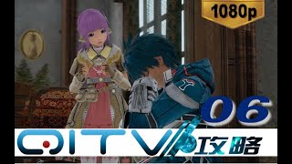 【QiTV】【星之海洋5】番剧化一周目极限攻略-第六期 黝黑大棒（中文字幕）