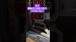 弾抜けやばくね！？#shorts #apex #apexlegends #弾抜け