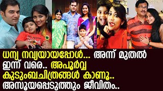 നവ്യനായരുടെ കുടുംബജീവിതം പോലൊന്ന് ഏത് നടിമാരും ആഗ്രഹിക്കും.. അപൂര്‍വ്വചിത്രങ്ങള്‍ ഇതാ.. l Navya Nair