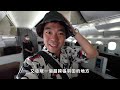 東京一家六口寶藏民宿大公開｜日本航空787 sky suite｜彼得爸與蘇珊媽