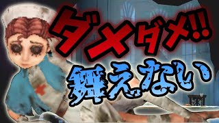 【第五人格】チェイスしながら回復なんて激ムズすぎた過去残念すぎた初期キャラ#shorts