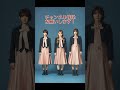 櫻坂46のメンバーなのに『制服のマネキン』の歌詞が浮かんでしまう！