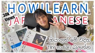 How I Learn Japanese || මම ජපන් භාෂාව මතක හිටින විදිහට ඉගෙන ගන්න ක්‍රමය || sashini's scl life vlog#8