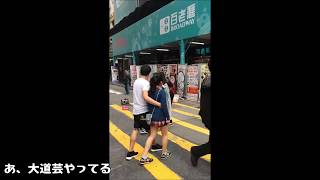 (香港)（出オチ動画）香港の大道芸にいろんな意味で驚いた・・・（ショートビデオ）