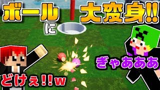 なんじゃこりゃ！？ｗ自分がボールになってゴルフする！？【Golf It!実況】1