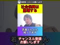 続きは▶︎ボタン【ひろゆき】【切り抜き】社会保険は崩壊するし、現状維持だと若者が負担を背負い続けないといけない　#ひろゆき　#小泉進次郎　#ひろゆきの時間