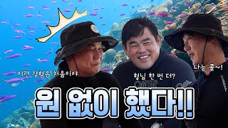 Vlog. 이제 후회는 없다. 원 없이 다이빙 했다. 이제는 쉬어야 할 시간