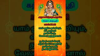 சக்திவாய்ந்த கந்தர் அநுபூதி பாகம் 17\u002618 அருணகிரிநாதர் #murugan #கந்தர்அநுபூதி #முருகன் #thiruchendur