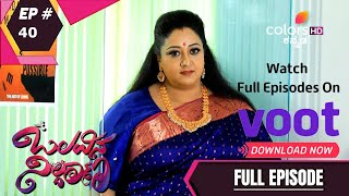 Olavina Nildaana | ಒಲವಿನ ನಿಲ್ದಾಣ  | Episode 40 | 2 Sep 22 | ತನ್ನ ತಾಳ್ಮೆಯನ್ನು ಕಳೆದುಕೊಳ್ಳುವ ಧೀರಜ್