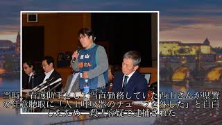 元看護助手女性の再審開始決定　大阪高裁