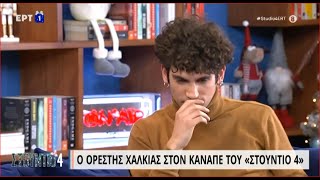 Ο. Χαλκιάς: \