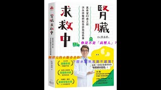 腎臟求救中：真希望40歲之前洪永祥醫師就告訴我這些事