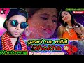 yaari me milal dhokha यारी में मिलाल धोखा ।। dj remix song