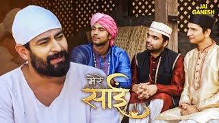 साईं से मिली कुछ मित्रों को अच्छी सलाह | Mere Sai | Dharmik Serial | Full Episode