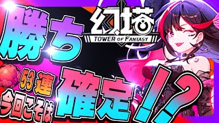 【幻塔】今回は勝ち確!?ん?53回ガチャで新キャラアンカー狙うぞ!!（無課金）【Tower of Fantasy】