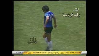 فاول ماردونا ضد أنجلترا ــ كأس العالم 86 م تعليق عربي
