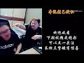 德云色偷梗堂 德云色kid直播看大司马下饭集锦：看看这次谁上当了《下饭》 看大司马下饭