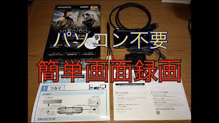 I-O DATA ゲームキャプチャー HDMI PC不要 GV-HDREC