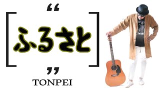 ふるさと－TOMPEI★in粉河寺本堂