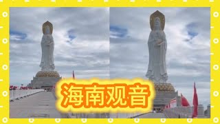 海南三亚，海口/4天3晚（02）#南海观音￼#海南#三亞#海口#旅游#2024