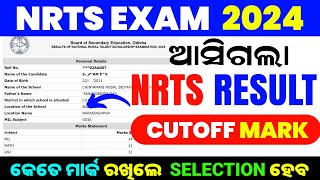 NRTS Exam Result 2024|How To Check NRTS Result 2024|NRTS Exam Cutoff Mark and Merit List 2024