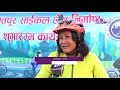 ललितपुर महानगरपालिका अव साइकल मैत्री lalitpur a cycle friendly city