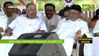 ഭൂരിപക്ഷം വർധിപ്പിക്കാൻ ആഹ്വാനം ചെയ്ത് UDF  മലപ്പുറം മണ്ഡലം കൺവെൻഷൻ | Loksabha Election  2019