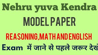 Nehru yuva Kendra model Paper