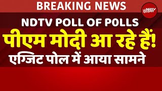 Exit Poll 2024 Live एग्जिट पोल में पीएम मोदी को बढ़त| NDA Vs INDIA | NDTV Hindi | Poll OF Polls