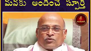 కర్ణుని దానగుణం మనకు అందించే స్పూర్తి | Garikipati Narasimha Rao Speech | Karna-Mahabaratham