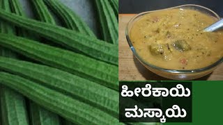 ಹಳೆಕಾಲದ ರುಚಿ ಹೀರೆಕಾಯಿ ಮಸ್ಕಾಯಿ ಮಾಡಿ ನೋಡಿ/ how to make ridge gourd sambar/cooking#vinayakalifestyle