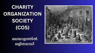 CHARITY ORGANISATION SOCIETY | COS | Malayalam | Social work history