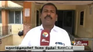 Revenue officers strike at Thiruvarur