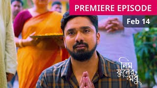 Neem Phuler Modhu 14 February 2024 Today Episode Full Episode - নিম ফুলের মধু আজকের পর্ব