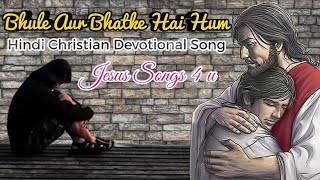 Bhule Aur Bhatke Hai Hum | Hindi Christian Devotional Song 2019