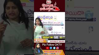 మీరు ఓడిపోవడం ఖాయం ...! | CM KCR | Journalist Sravya | No1Telangana Shorts