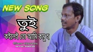 এই চাইয়া থাকস ক্যান কি কবি ক তুই কইলেইত আমি কমু হ | Patharghata Media Centre | ভাইরাল ভিডিও ২০২৩