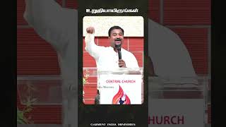 உறுதியாயிருங்கள் | Pr Alwyn Micaiah | #shorts