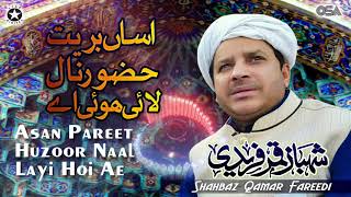 Asan Pareet Huzoor Naal Layi Hoi Ae | Shahbaz Qamar Fareedi | official version | OSA Islamic
