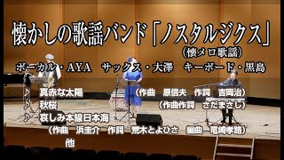 2020まちかど音楽祭（8）