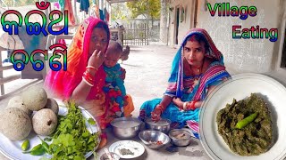 କଇଁଥ ଚଟଣି || Wood Apple Chatnny Making \u0026 Eating in Village