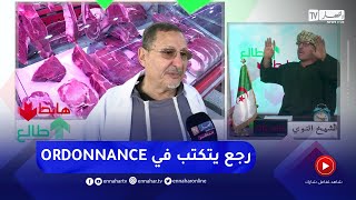 الشيخ النوي: اللحم رجع ممنوع على المواطن الجزائري والكبدة حرام والموال ما عجبوش الحال