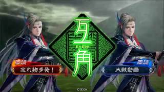 【三国志大戦4】孫呉の礎 vs孫呉の礎【年末のUP忘れその2】