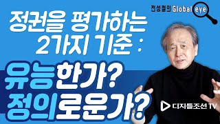 한국판 워터 게이트'  터졌다. 청와대가 주도한 울산시장 선거개입 [전성철의 글로벌아이]