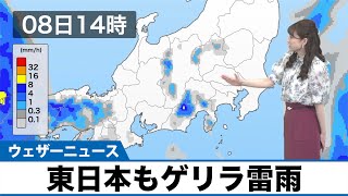 東日本はゲリラ雷雨・関東甲信や東海地方など急な雨に注意