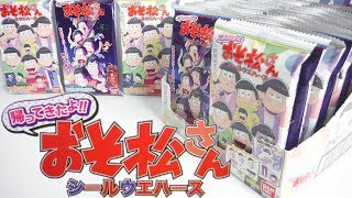 箔押しレアねらい! 帰ってきたよ!! おそ松さん シールウエハース 『1BOX 開封』 Osomatsu san Sticker 食玩 Japanese candy toys