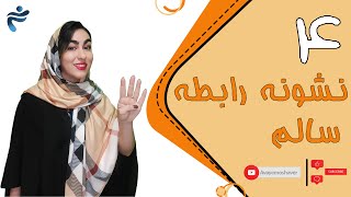 بهبود رابطه عاطفی| مشاوره تلفنی